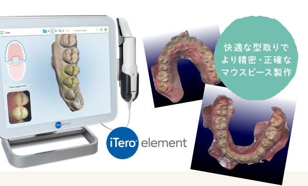 快適な型取りでより精密・正確なマウスピース製作