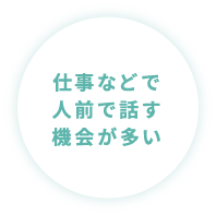 若く、明るい印象になりたい